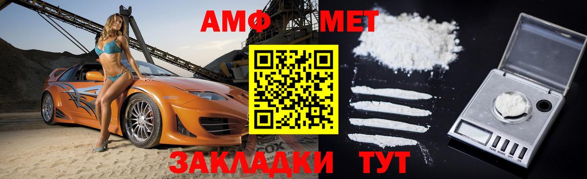 Amphetamine  АМФ VHQ  АМФ  Вход с VPN  Междуреченск 