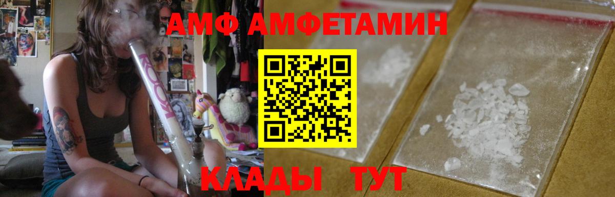 Амфетамин 98% Междуреченск