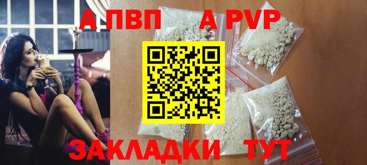Альфа ПВП Соль  Вход с VPN  дарнет шоп  Междуреченск  Alfa_PVP Соль 
