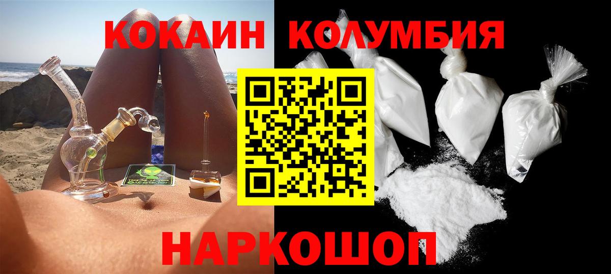 COCAIN Эквадор  Вход с VPN  КОКАИН  Междуреченск  Кокаин Боливия 