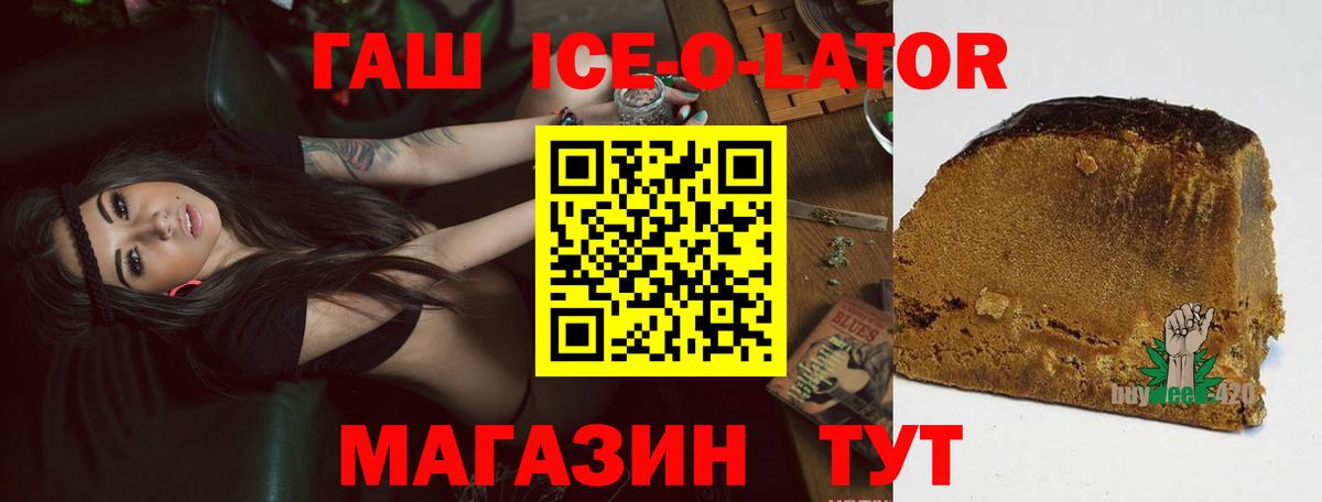 Междуреченск  ГАШ индика сатива  где найти   Вход с VPN  ГАШ 