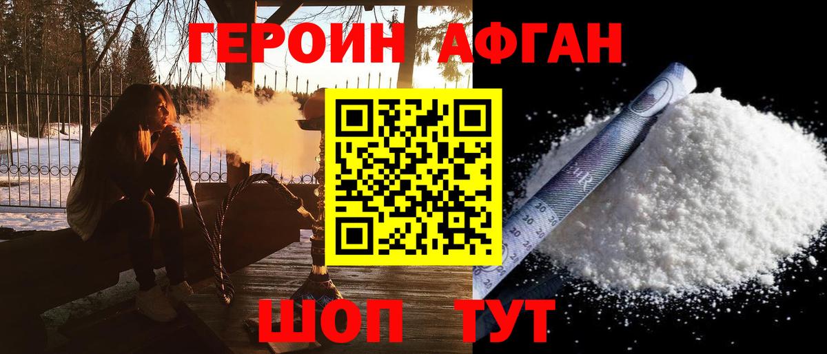 Героин  ГЕРОИН белый  Вход с VPN  Междуреченск 