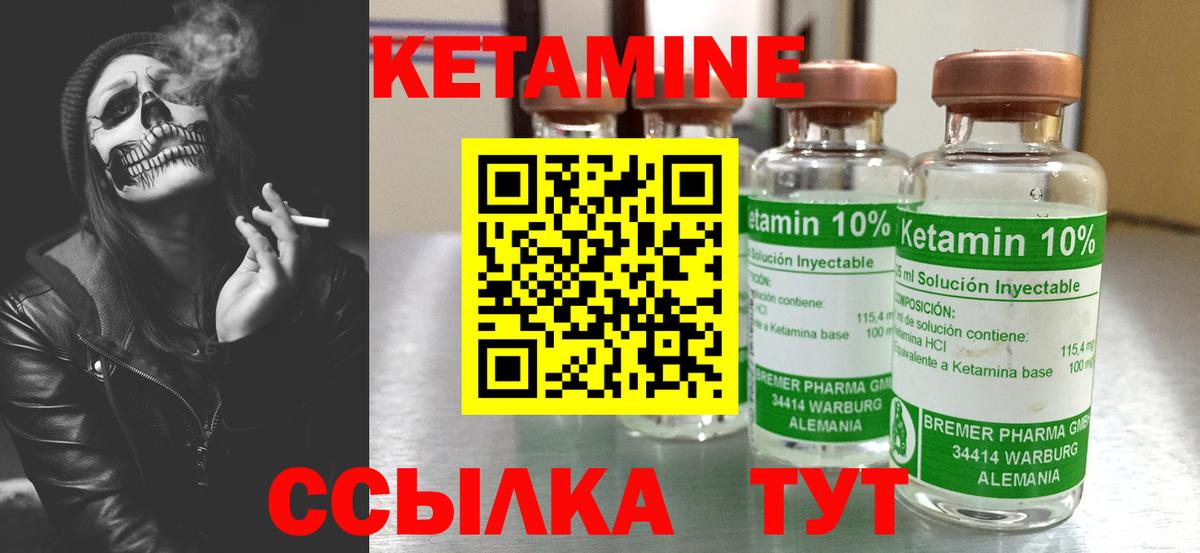 КЕТАМИН ketamine Междуреченск