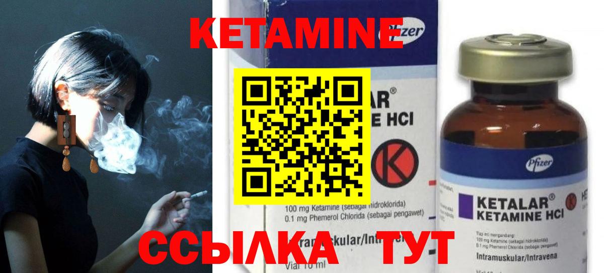 Междуреченск  Кетамин VHQ  Вход с VPN 