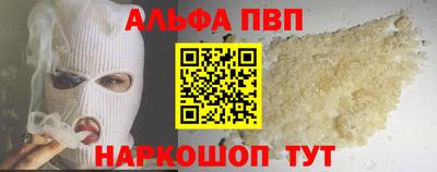 альфа пвп VHQ Тула