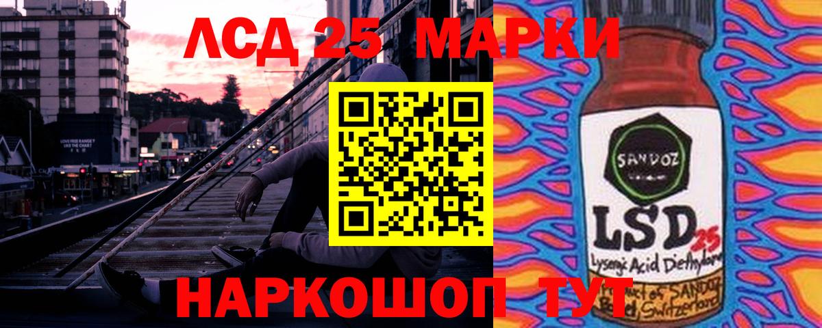 Междуреченск  LSD-25 экстази ecstasy  Лсд 25 экстази кислота  Вход с VPN 