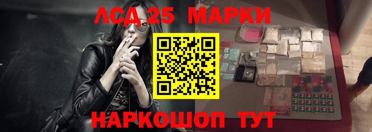 Лсд 25 экстази ecstasy Междуреченск