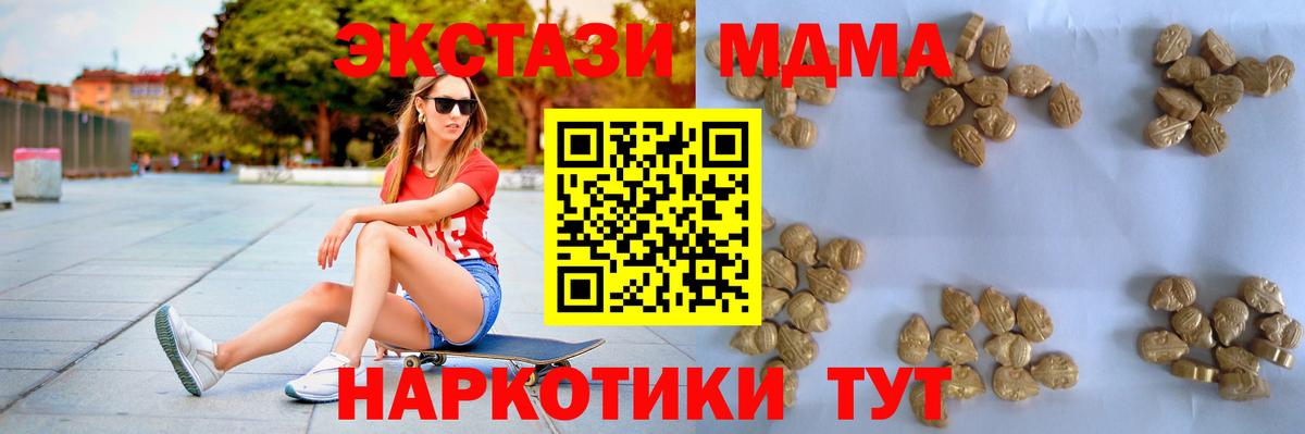 MDMA  МДМА Molly  Вход с VPN  Междуреченск 