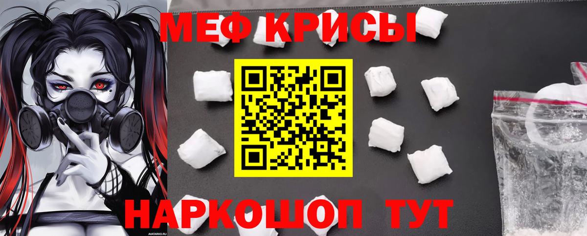 Меф VHQ  Вход с VPN  МЯУ-МЯУ  МЕФ  МЕФ 4 MMC  Междуреченск 