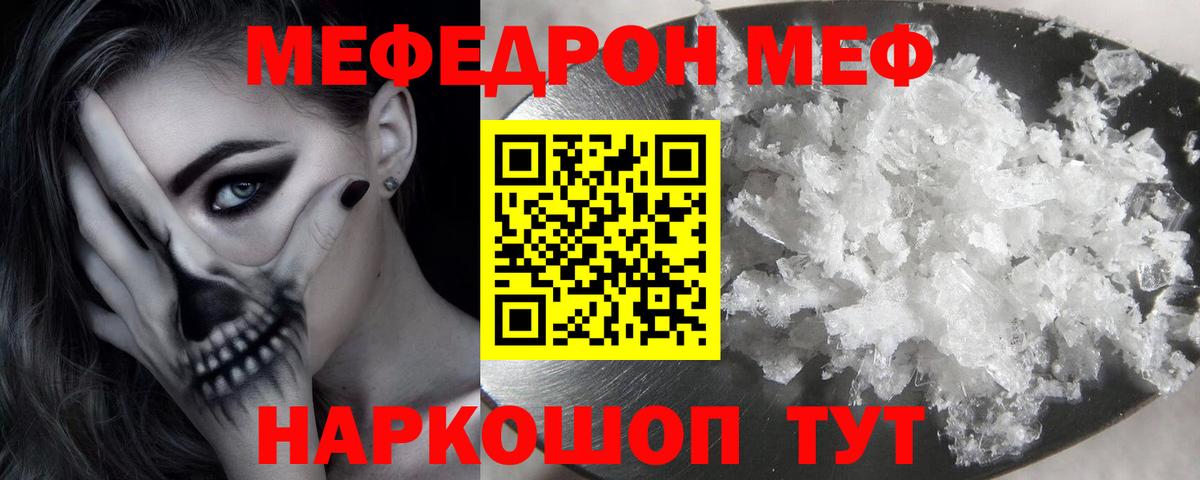Меф Междуреченск