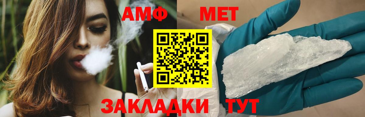 Метамфетамин Methamphetamine  Вход с VPN  Междуреченск  Метамфетамин  Метамфетамин Methamphetamine 