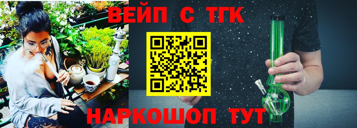Дистиллят ТГК концентрат  Вход с VPN  Дистиллят ТГК THC oil  Междуреченск 