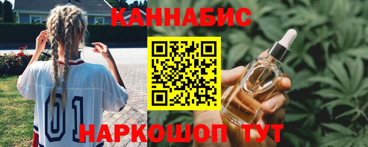 Бошки марихуана AK-47  МАРИХУАНА MAZAR  Каннабис OG Kush  Вход с VPN  Бошки марихуана конопля  Междуреченск 